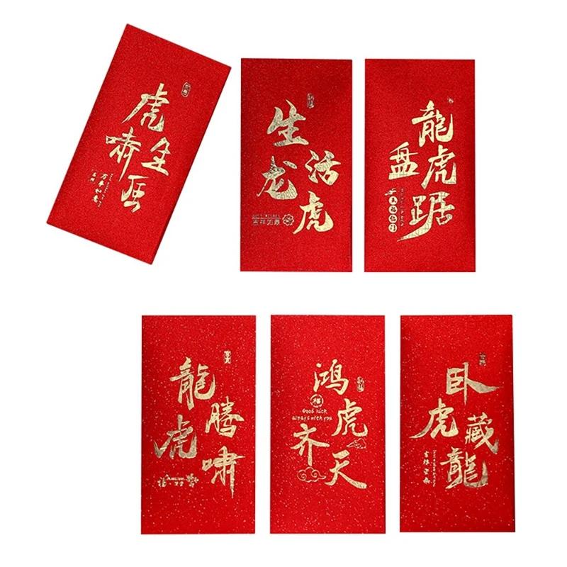 중국 빨간 봉투, 2022 년 타이거 홍바오, 용수철 축제용 행운의 돈 주머니, 6 개